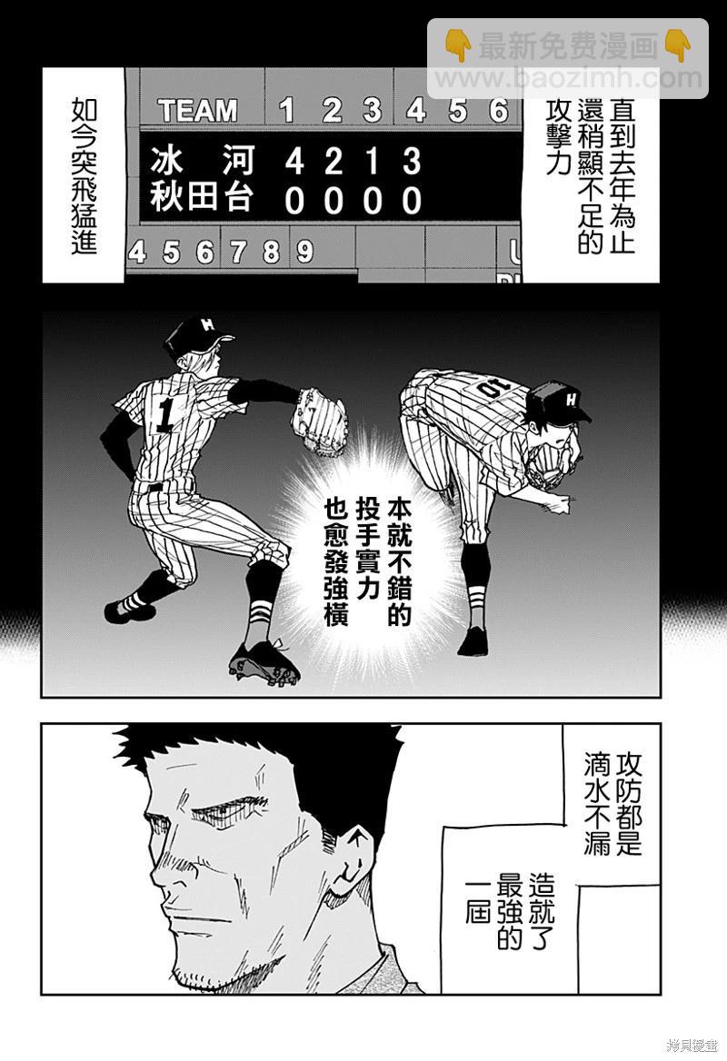 第161话13