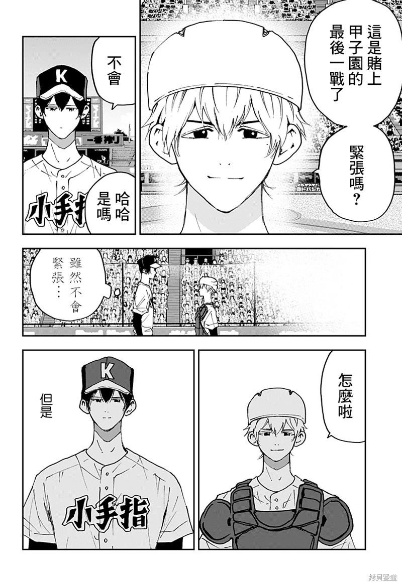 第161话15