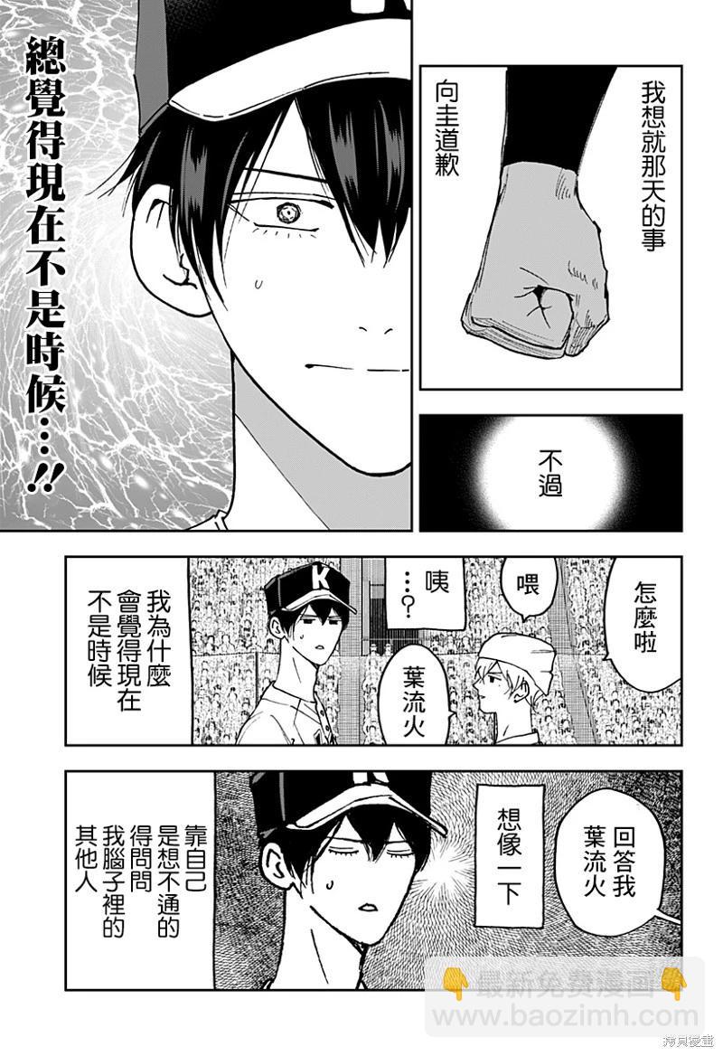 第161话16
