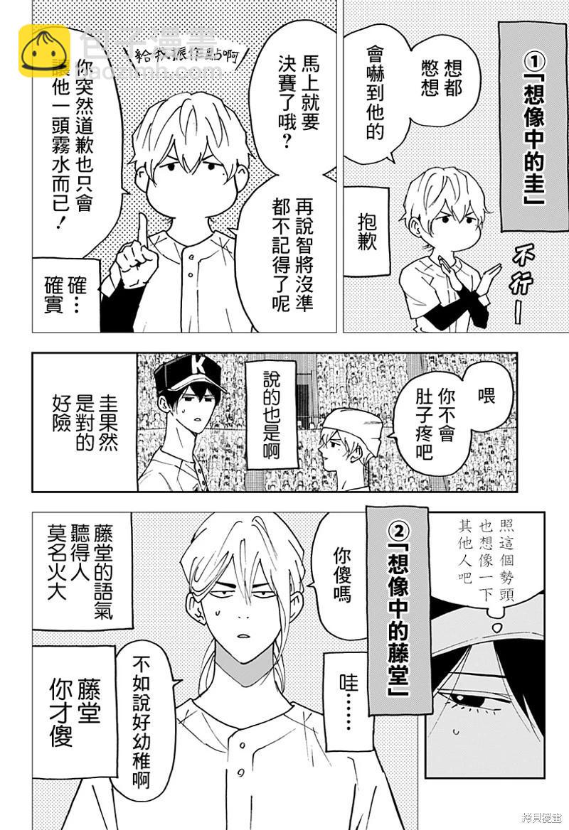第161话17