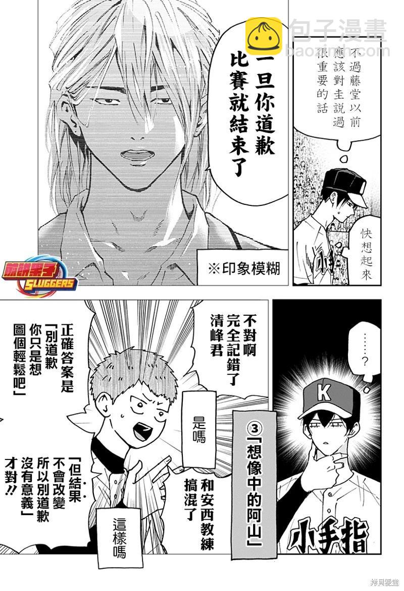 第161话18