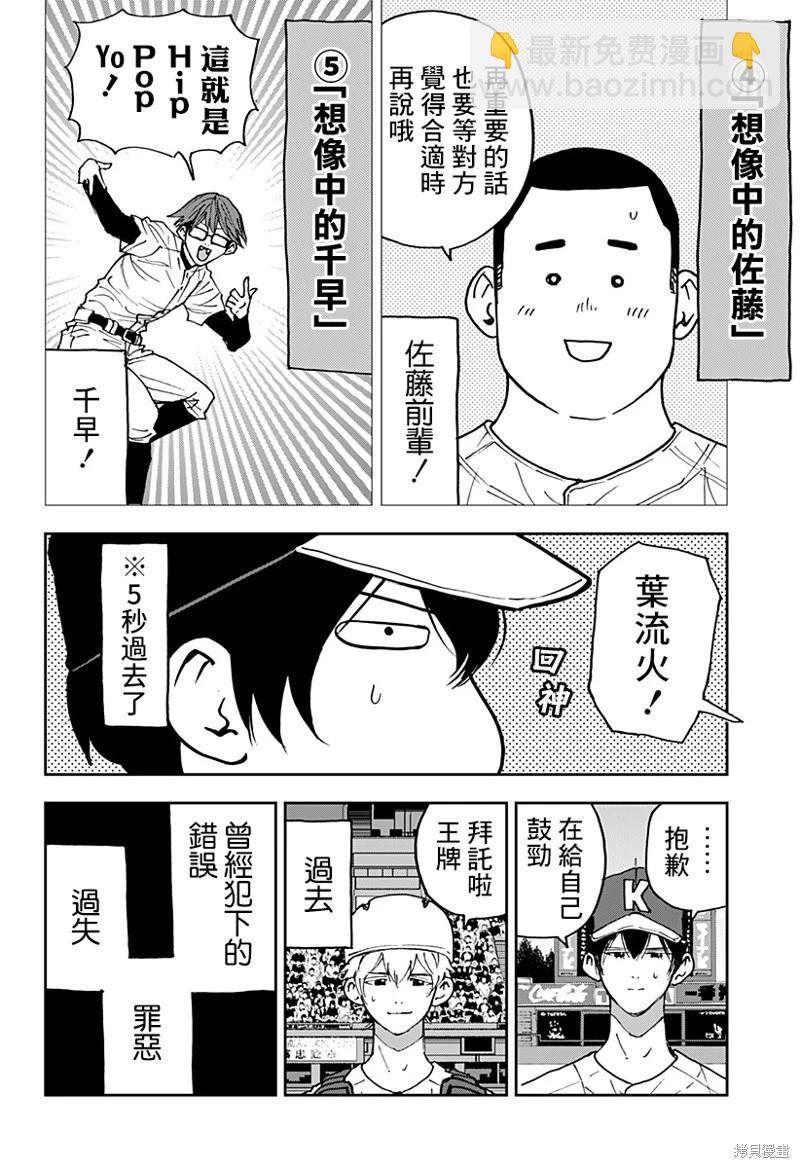 第161话19