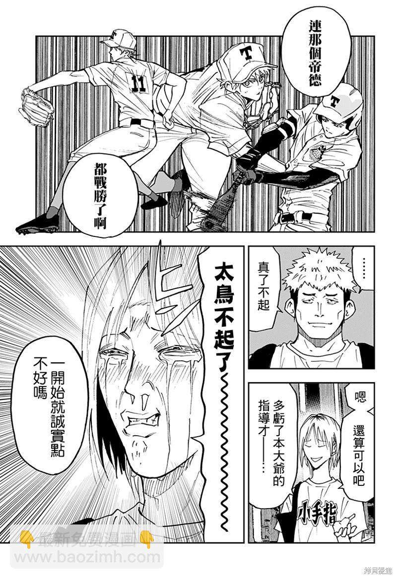 第161话2