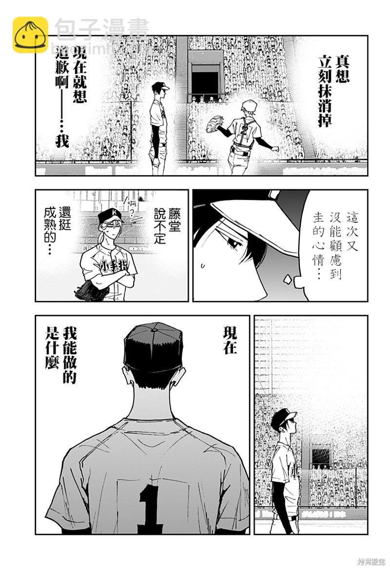第161话20