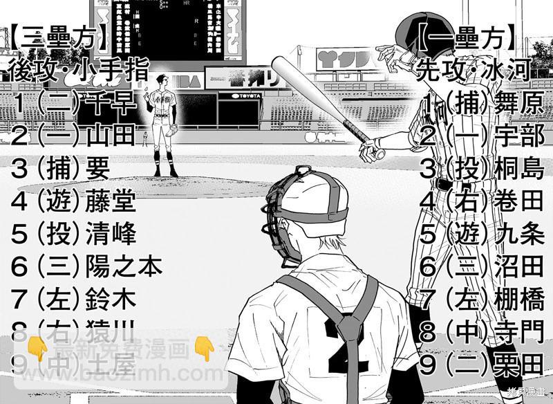 第161话21