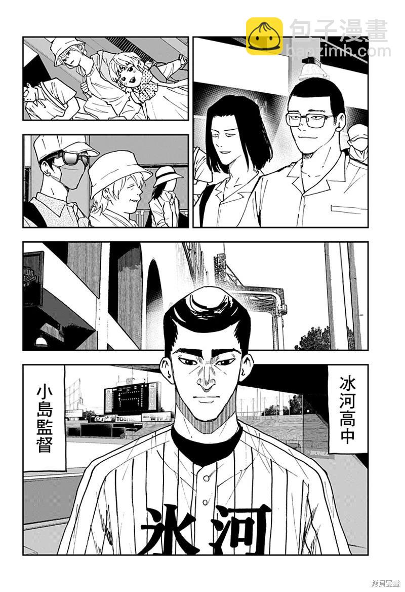 第161话3