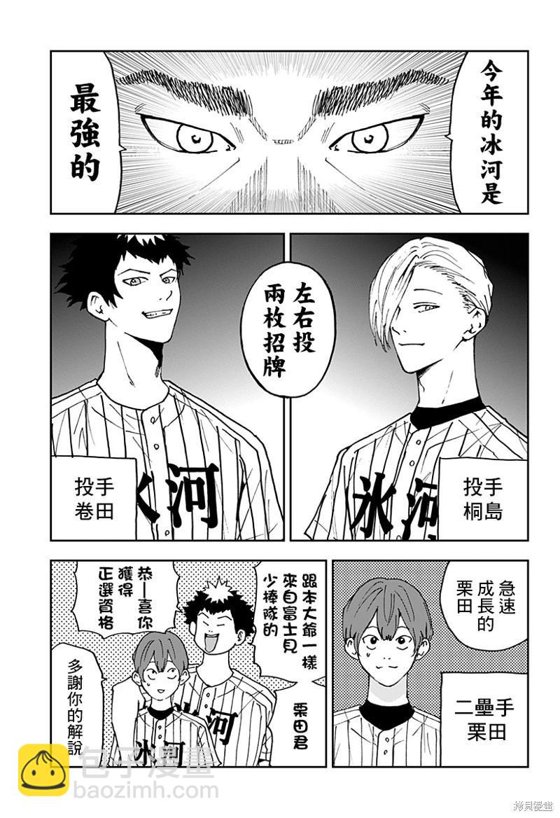 第161话4