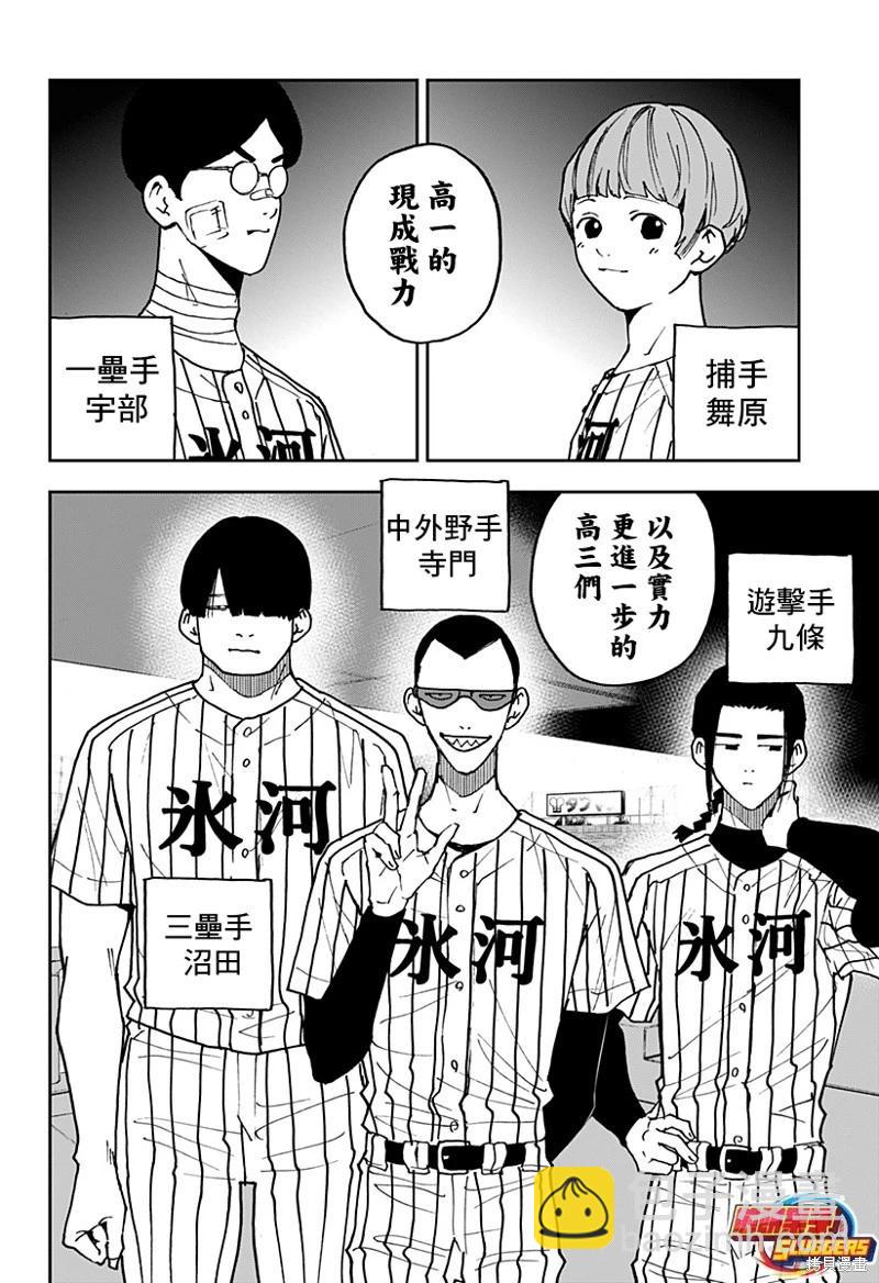 第161话5