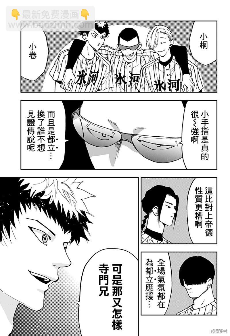 第161话6