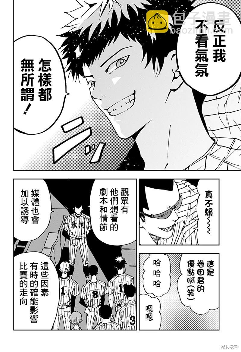 第161话7