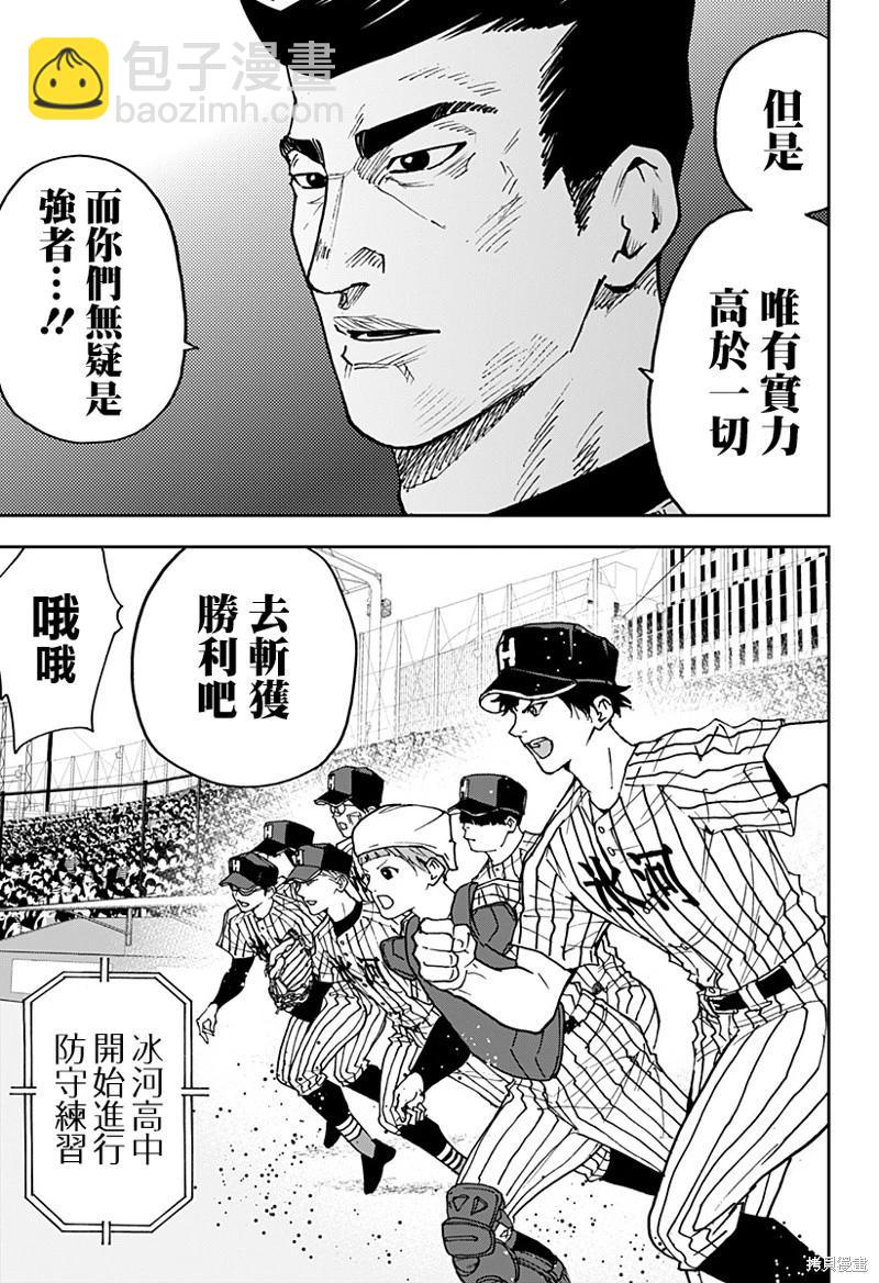 第161话8