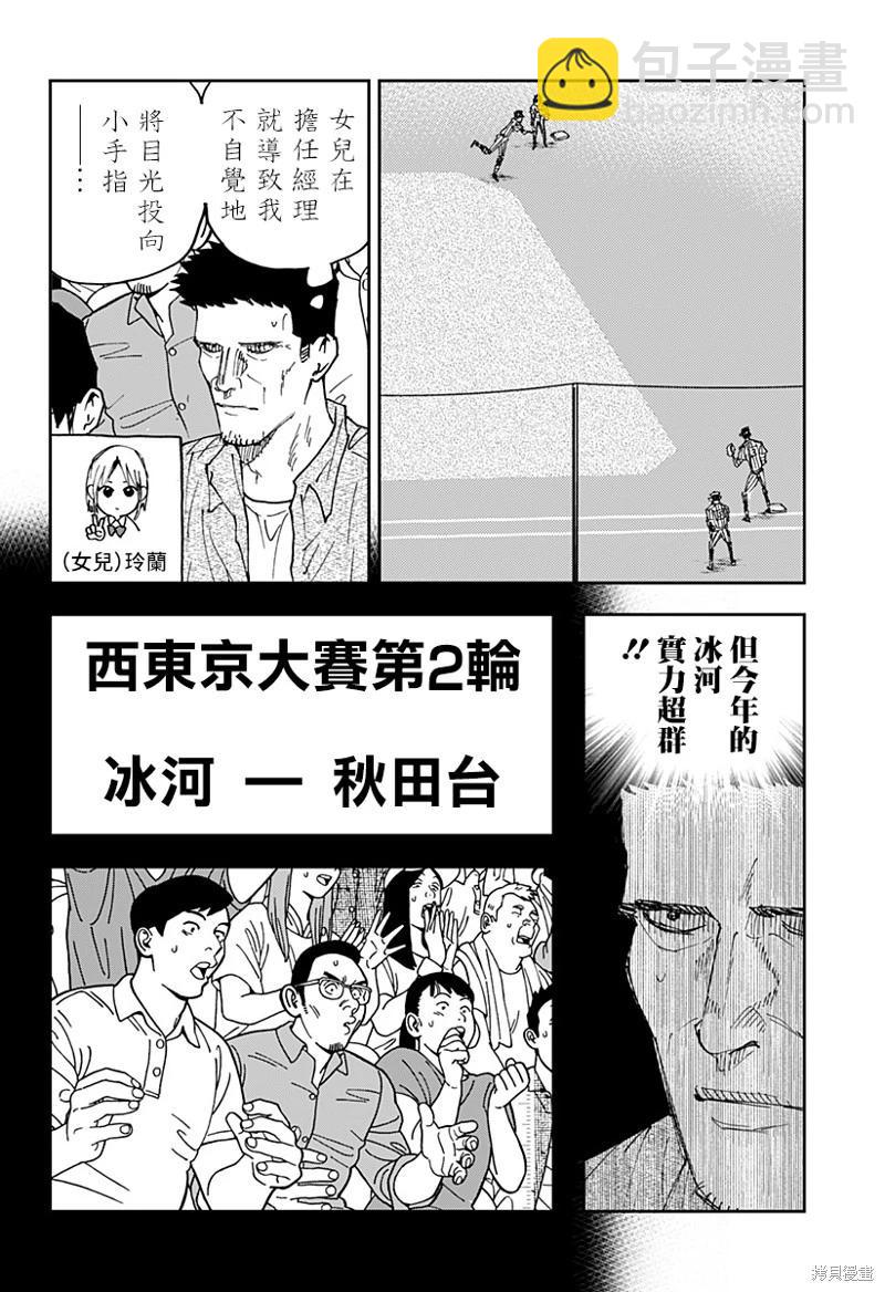第161话9