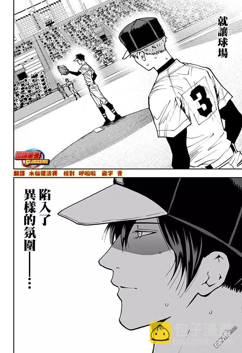 第162话15