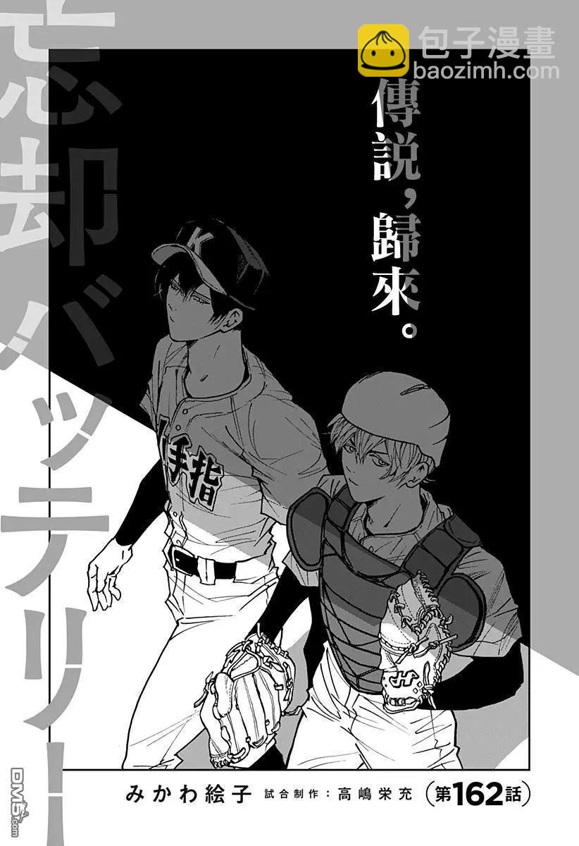 第162话2