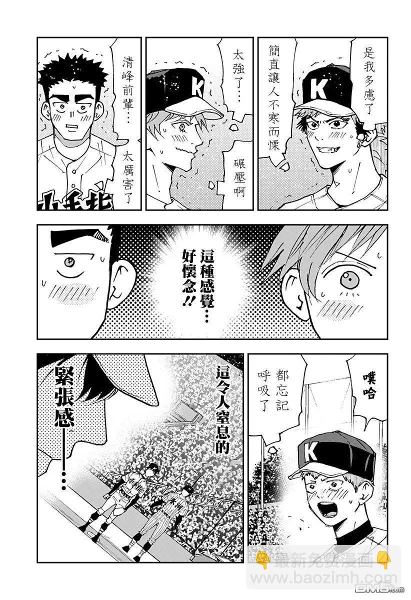 第162话20