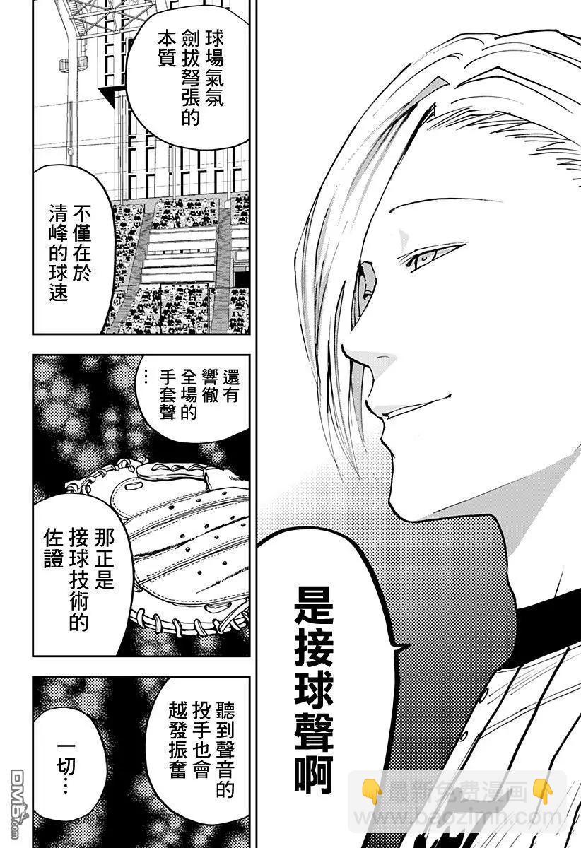 第162话21