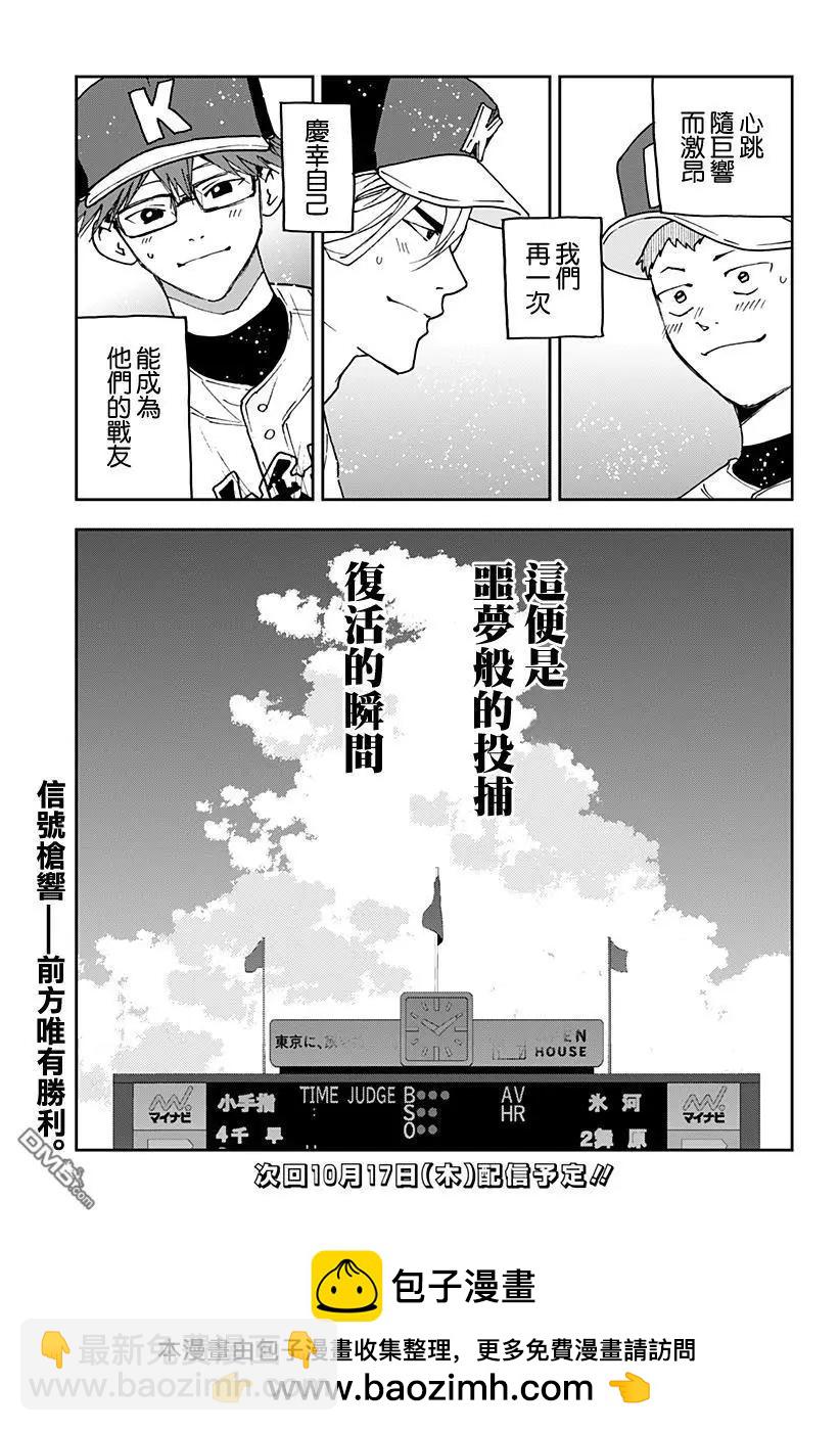 第162话24