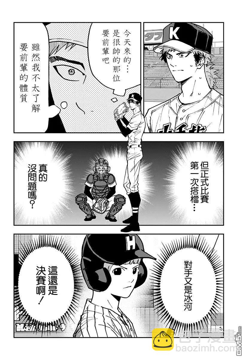第162话3
