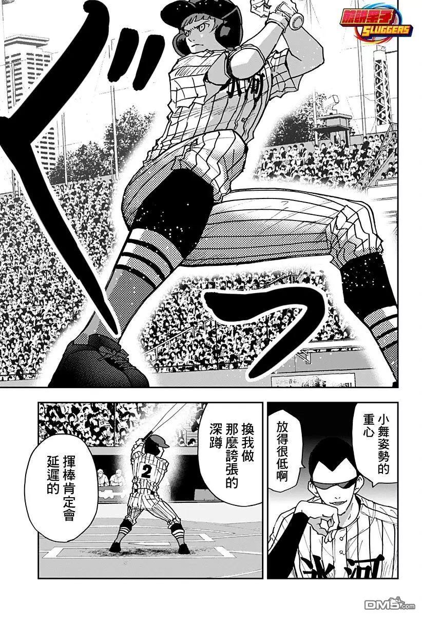第162话4