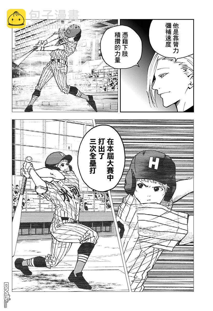 第162话5