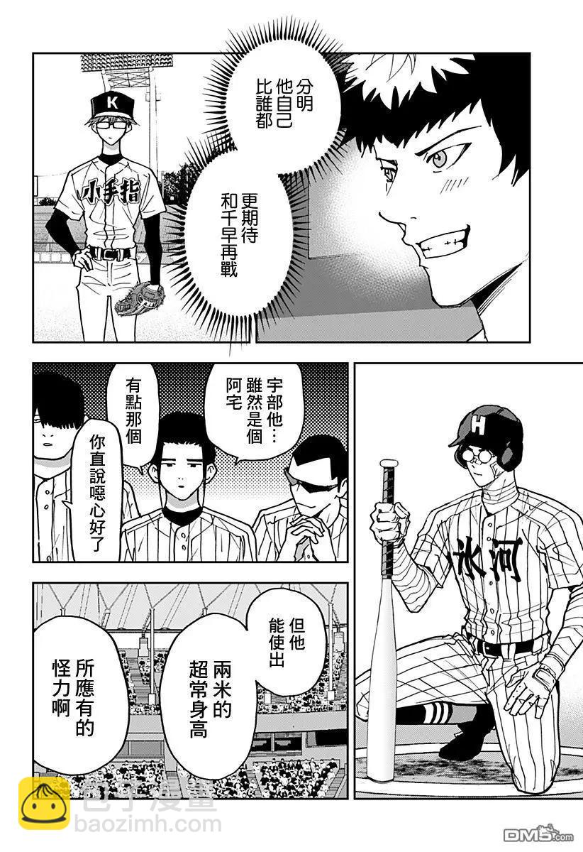 第162话7