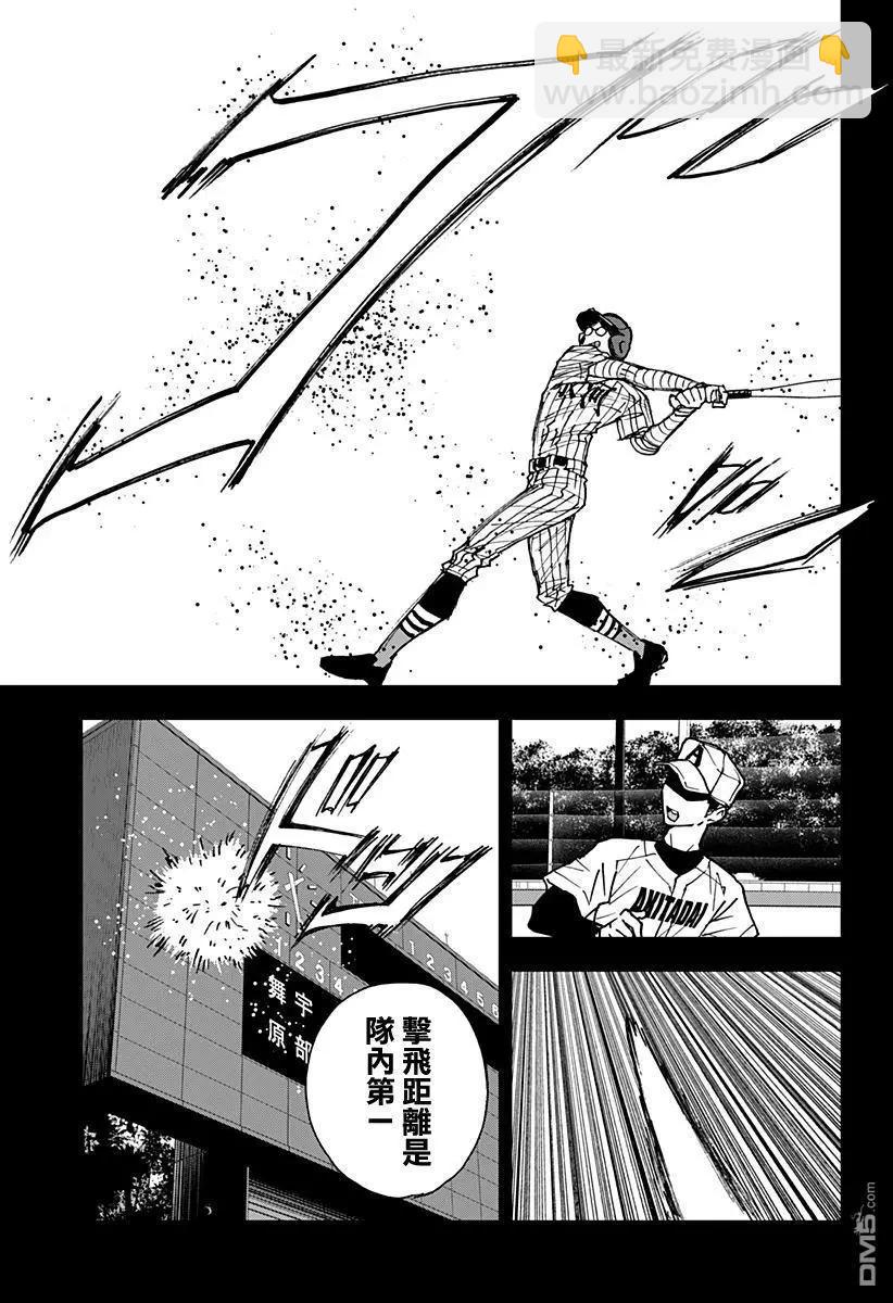 第162话8