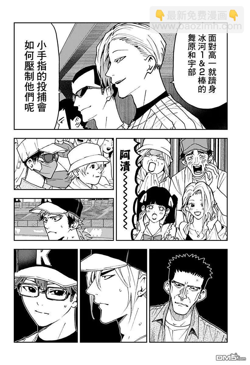 第162话9