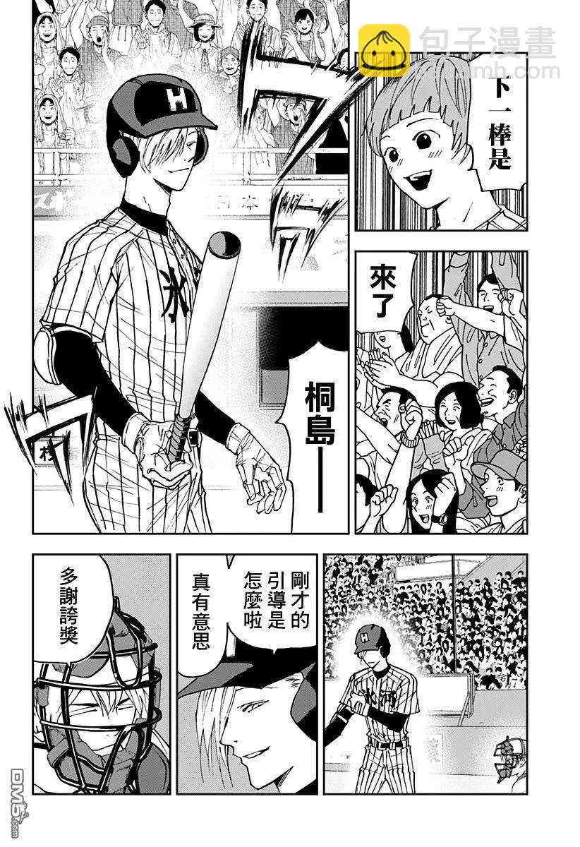 第163话10