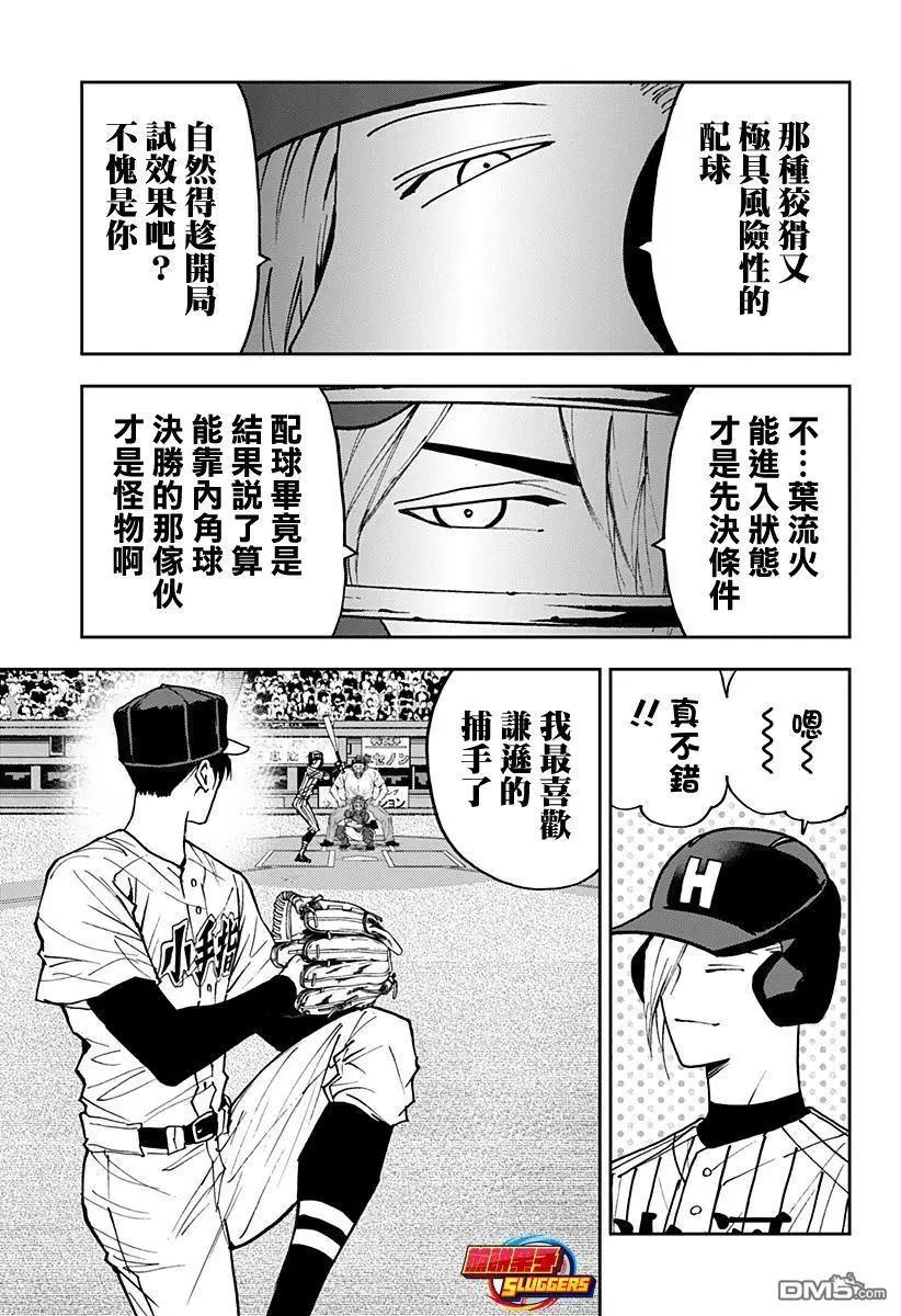 第163话11