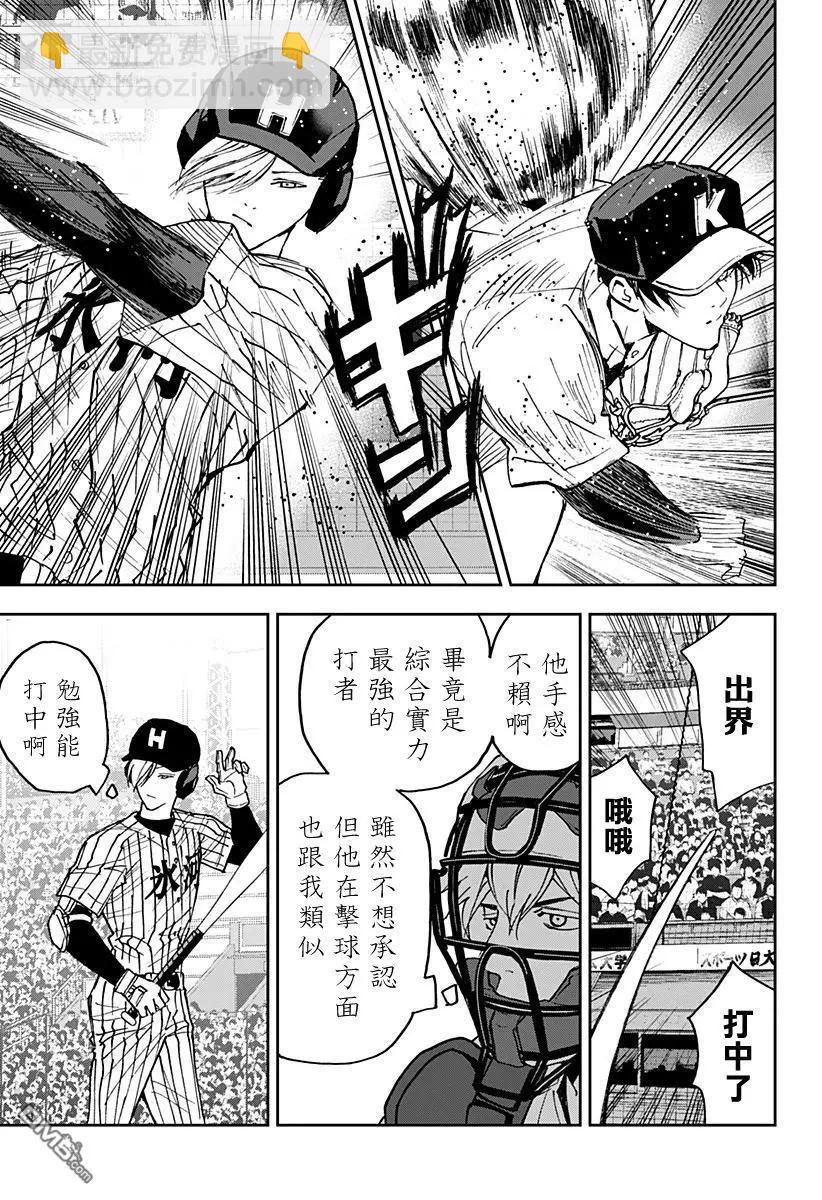 第163话13