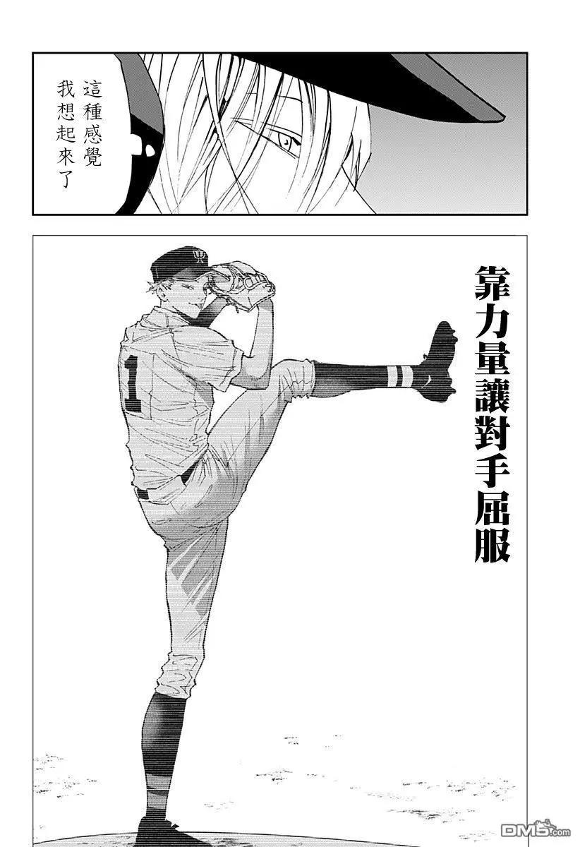 第163话16