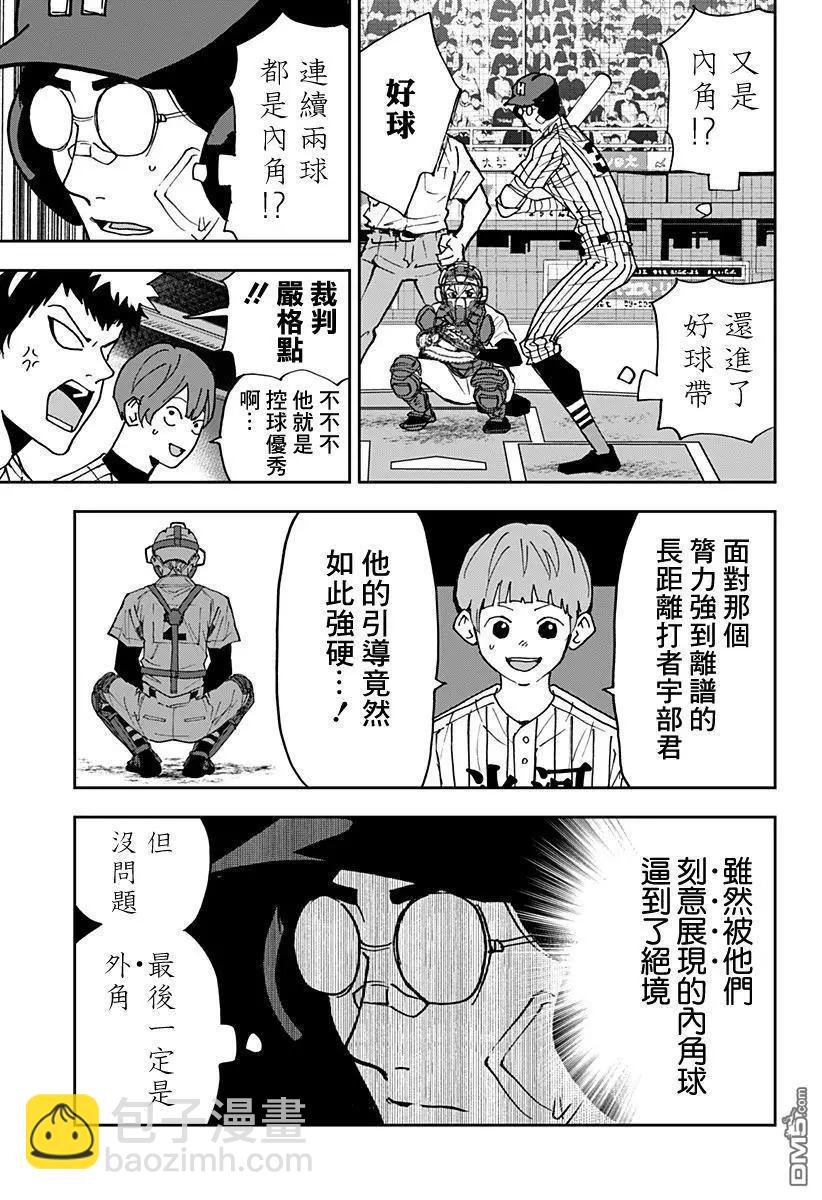 第163话4