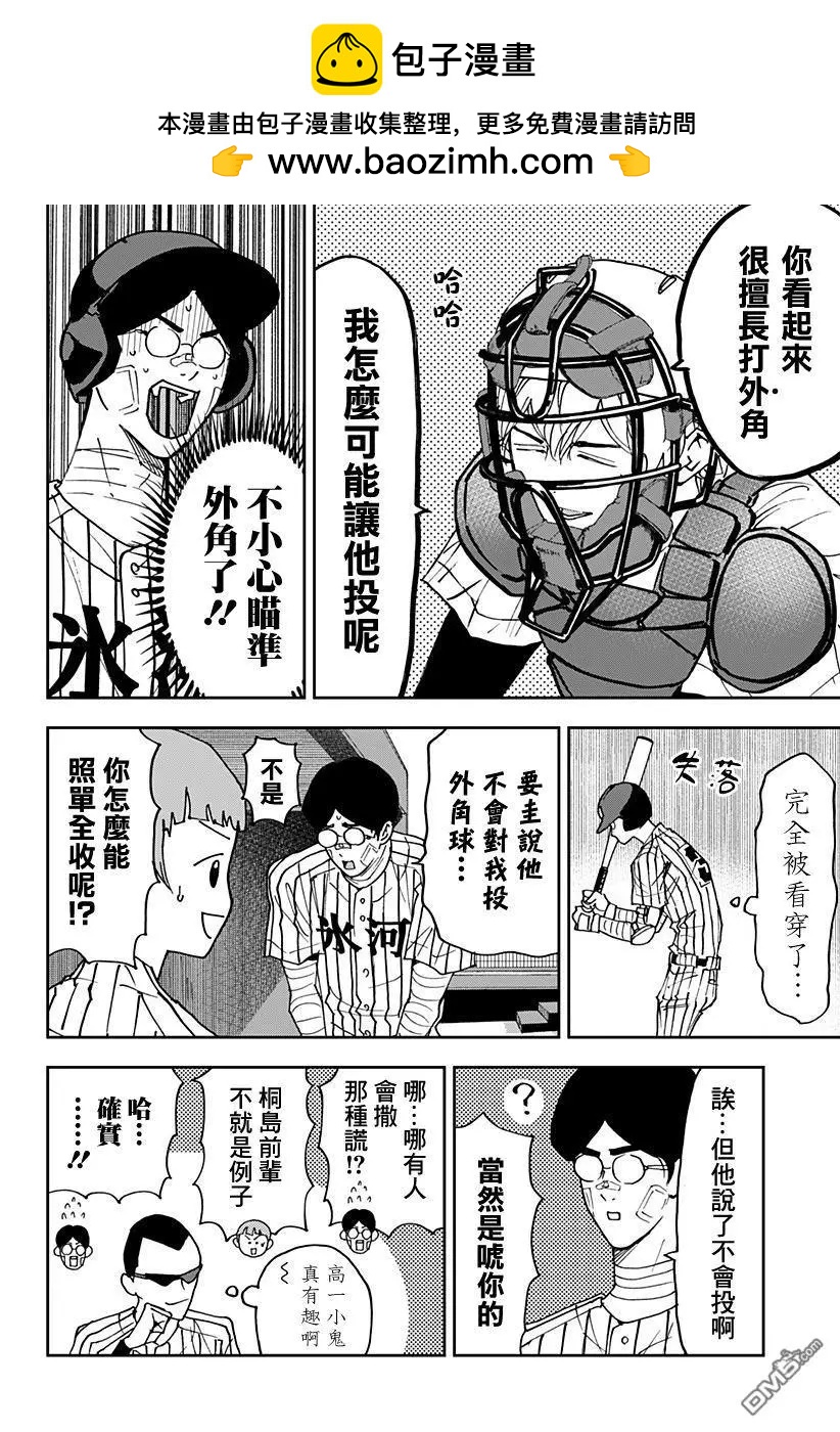 第163话8