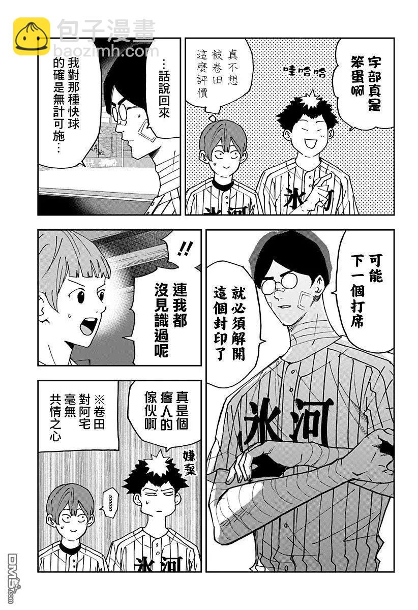 第163话9