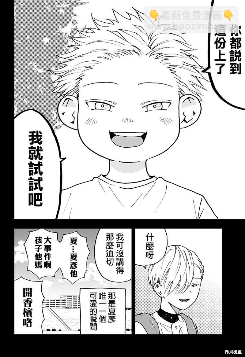 第164话15