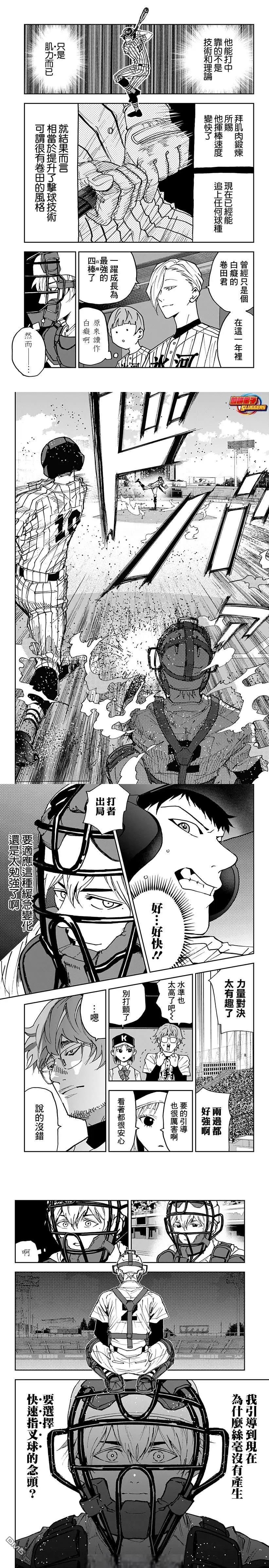 第167话3