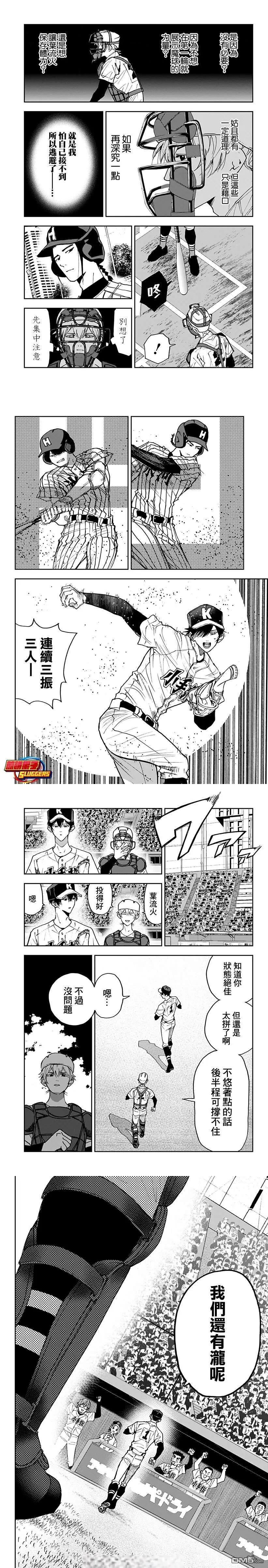 第167话4