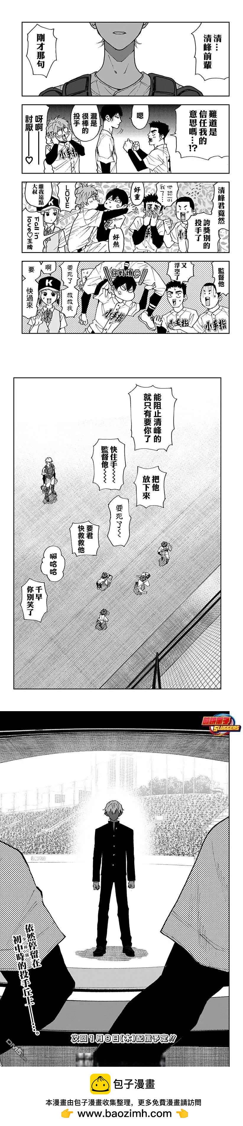 第167话5