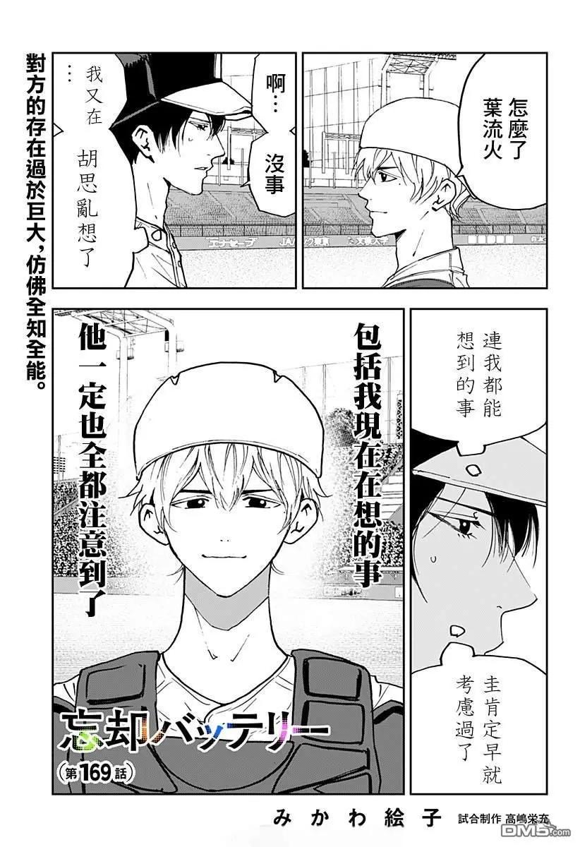 第169话0