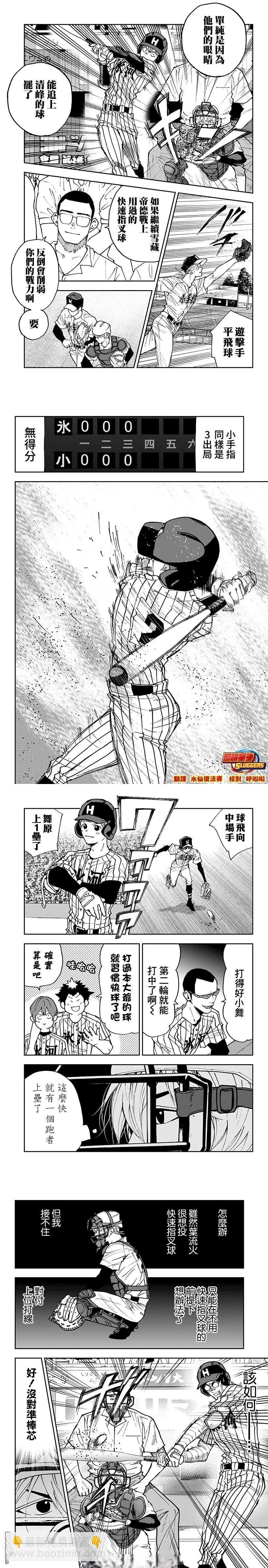 第169话2