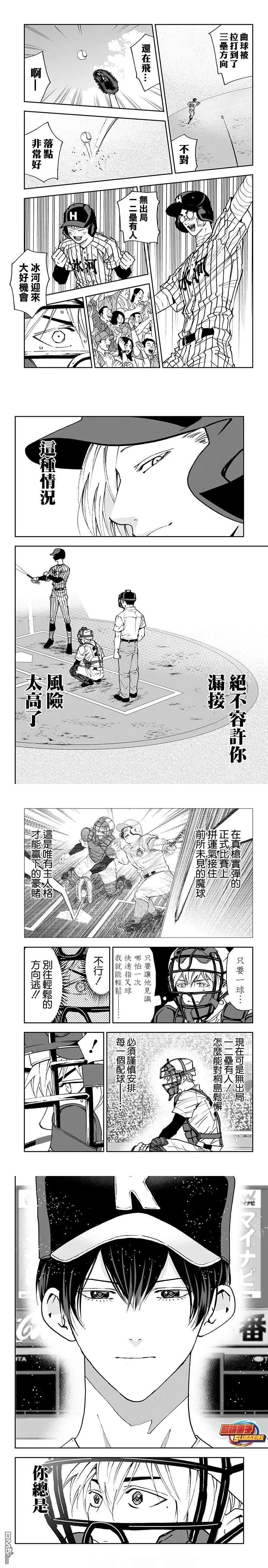 第169话3