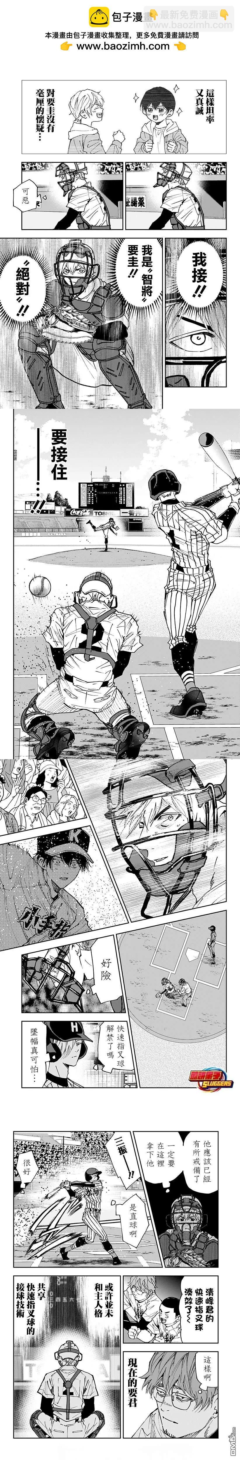 第169话4