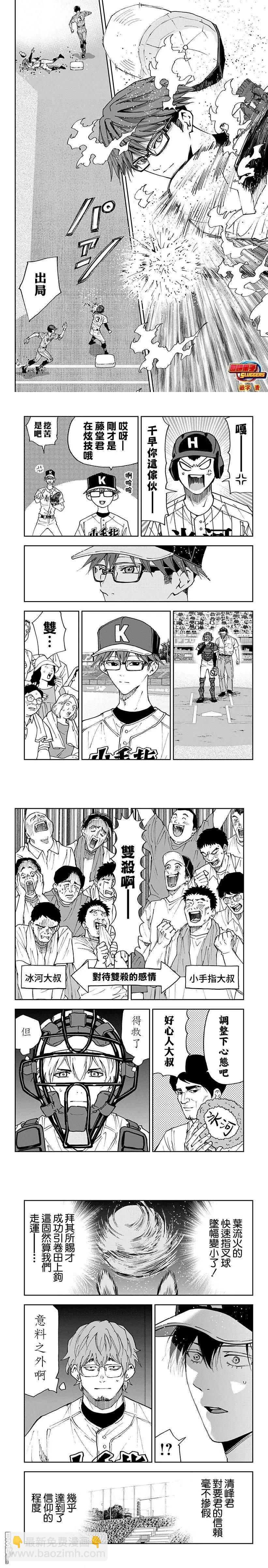第170话3