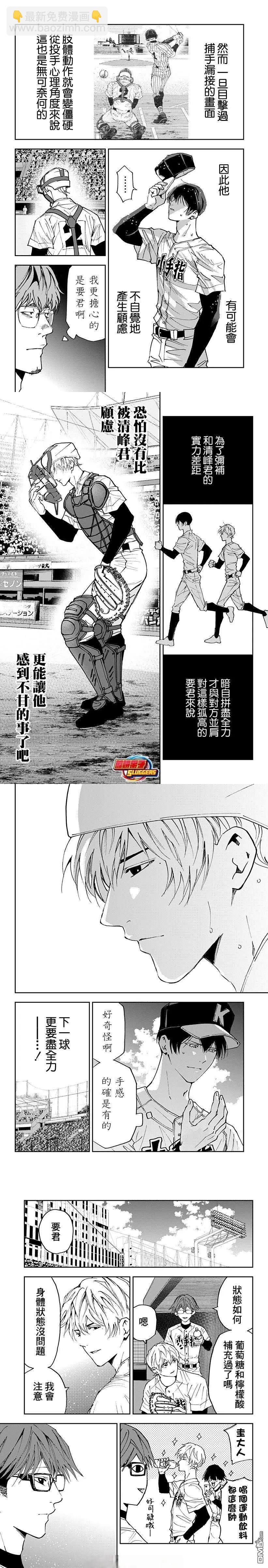 第170话4