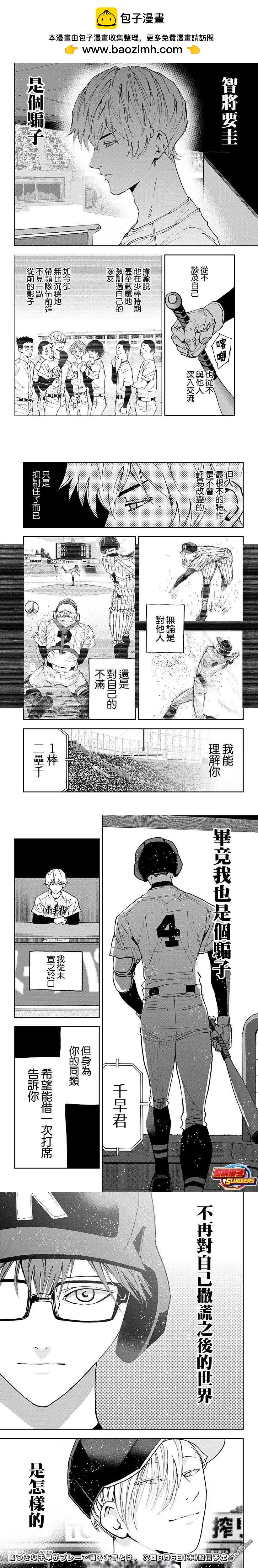 第170话5