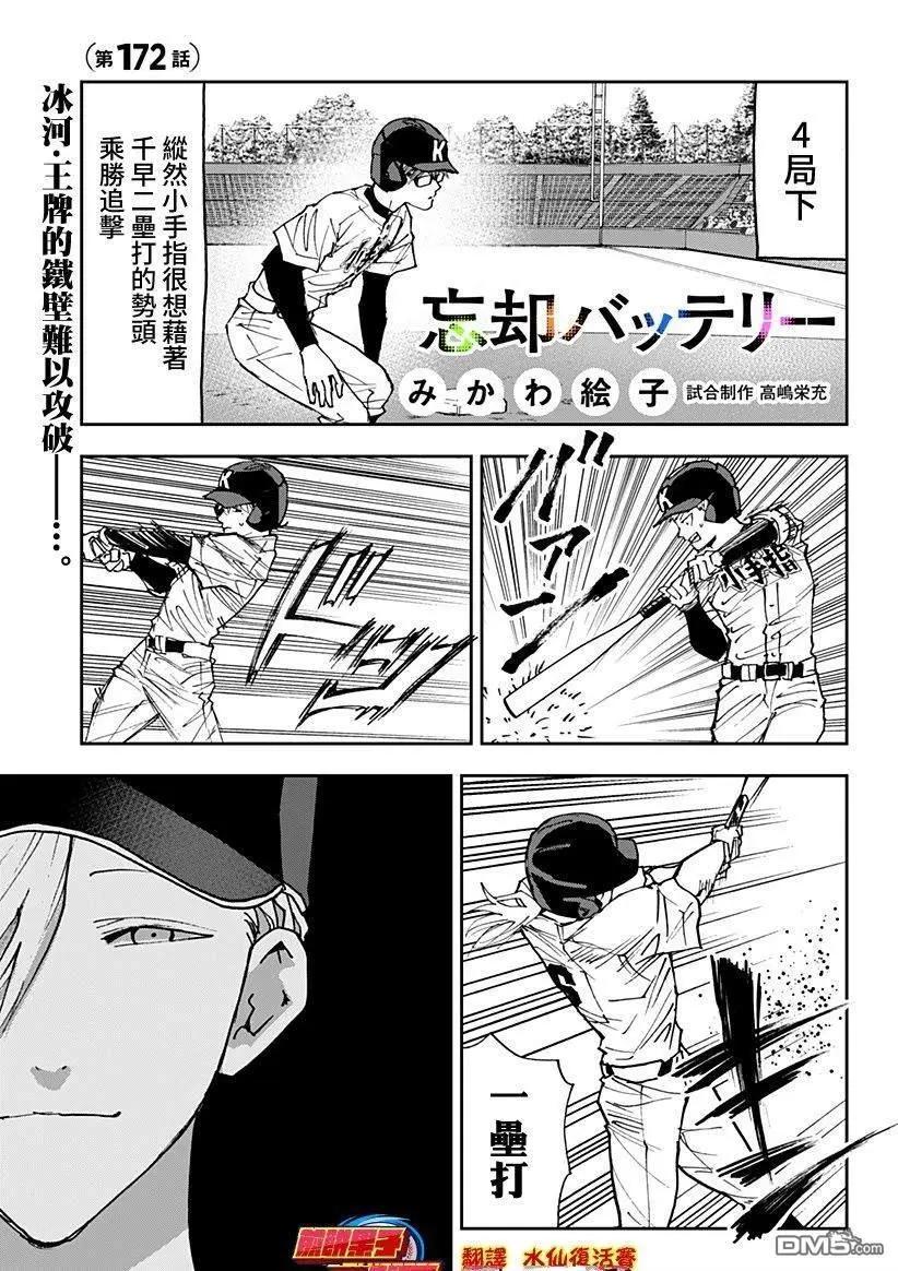 第172话0