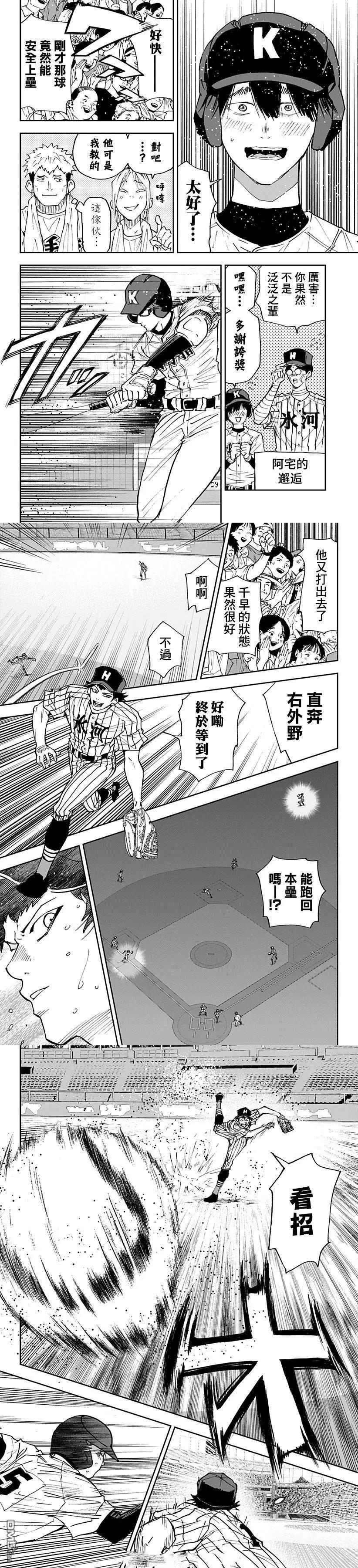 第172话5