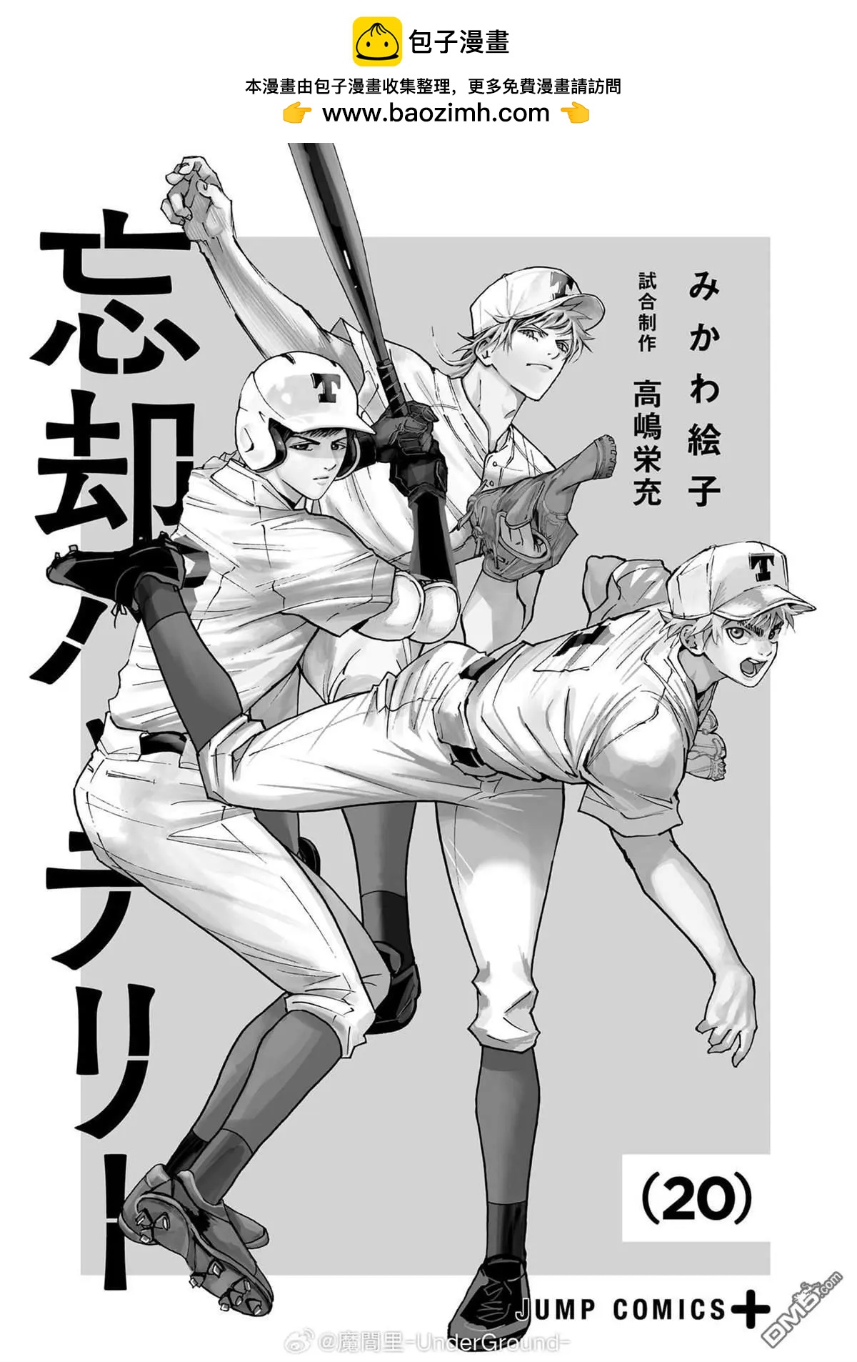 第20卷附录1