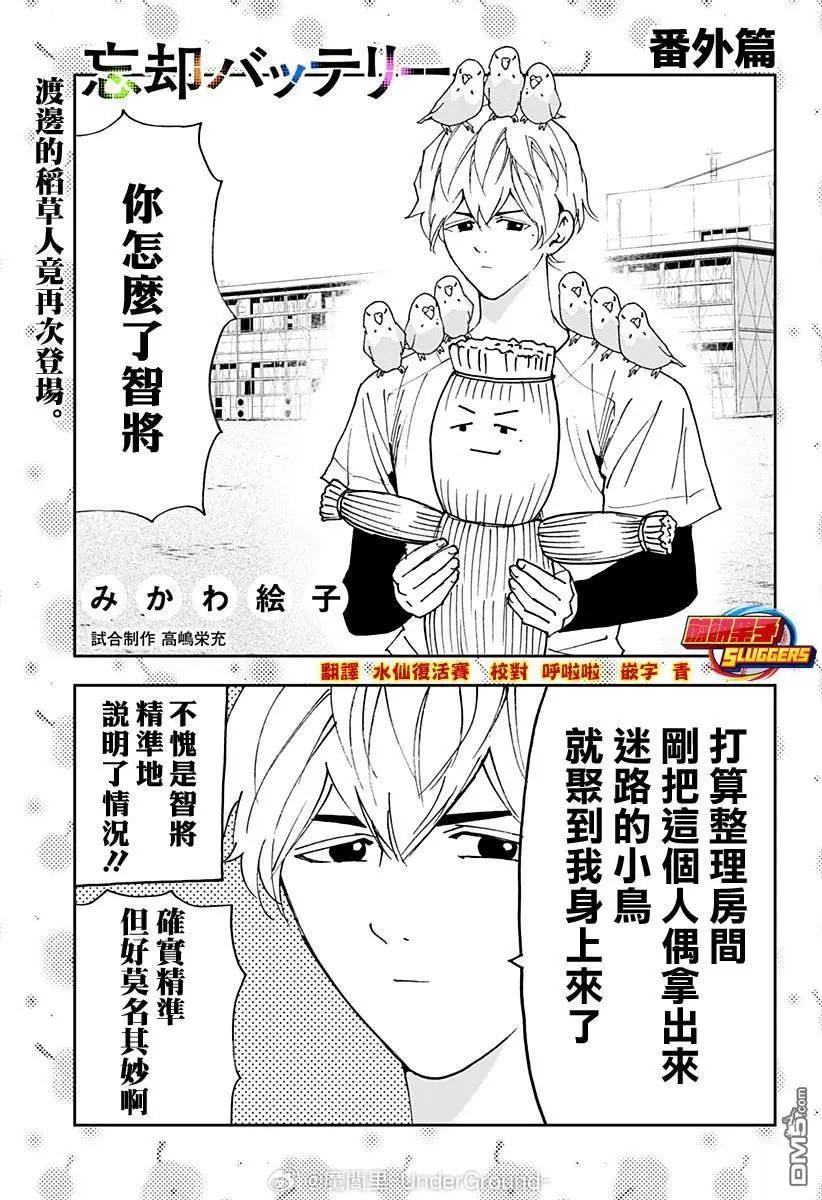 番外篇150