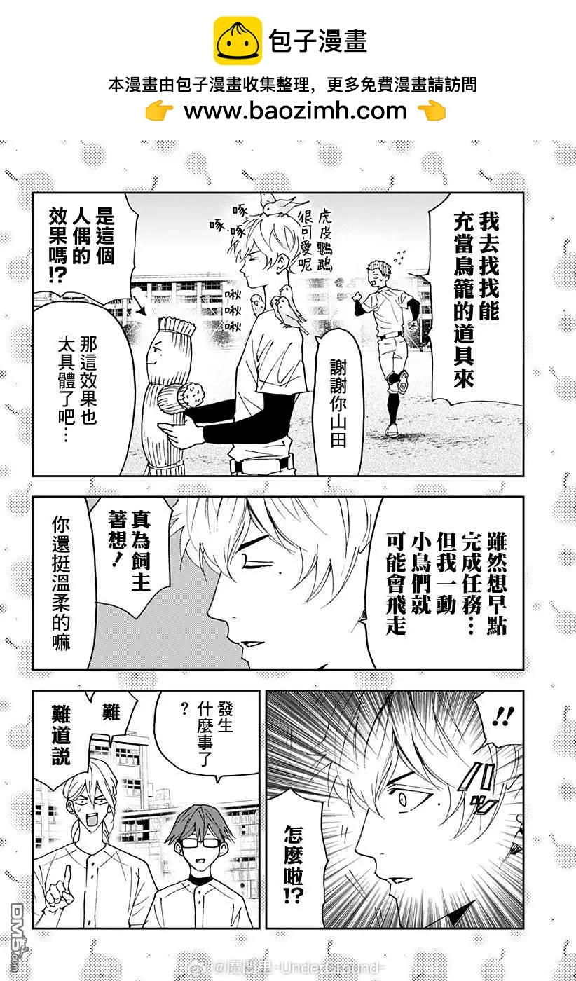 番外篇151